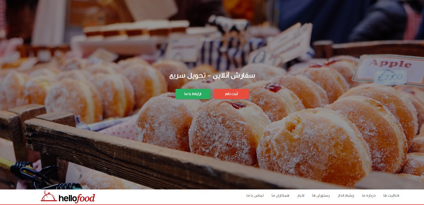 سایت استاتیک فست فود